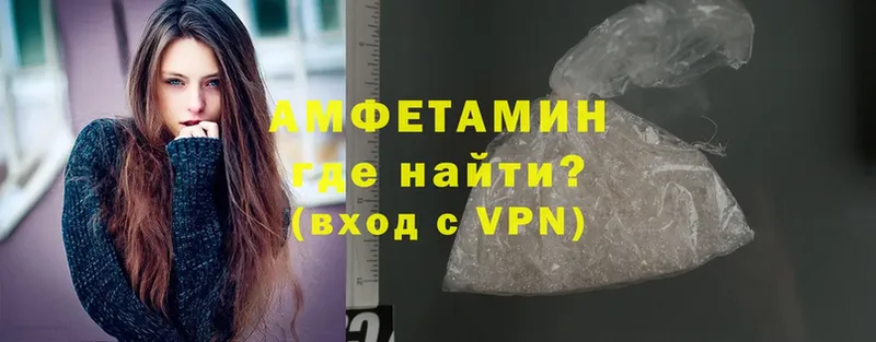 Amphetamine Розовый  Бежецк 